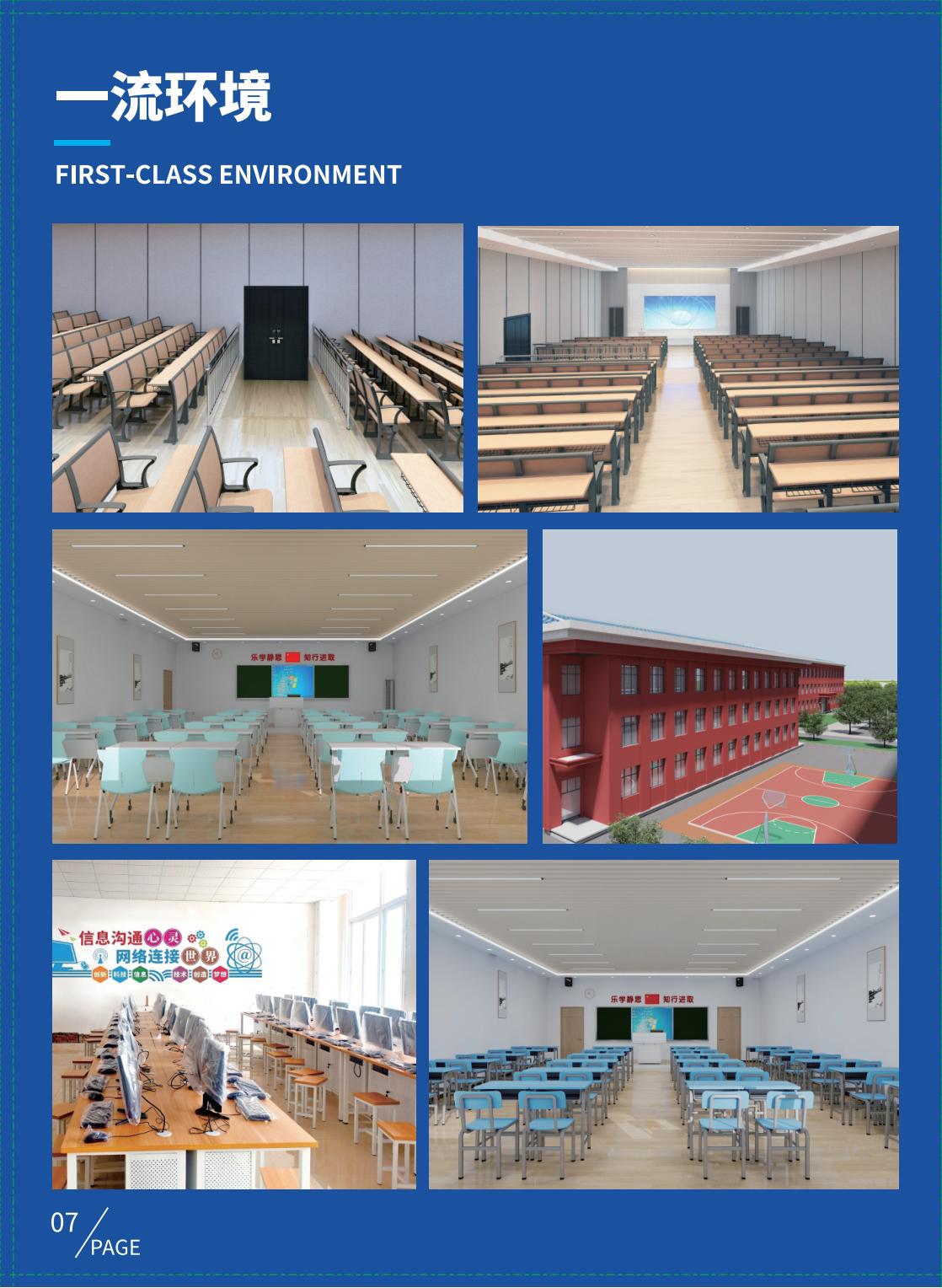 湛江市海滨职业技术学校 2025招生简章_10.jpg