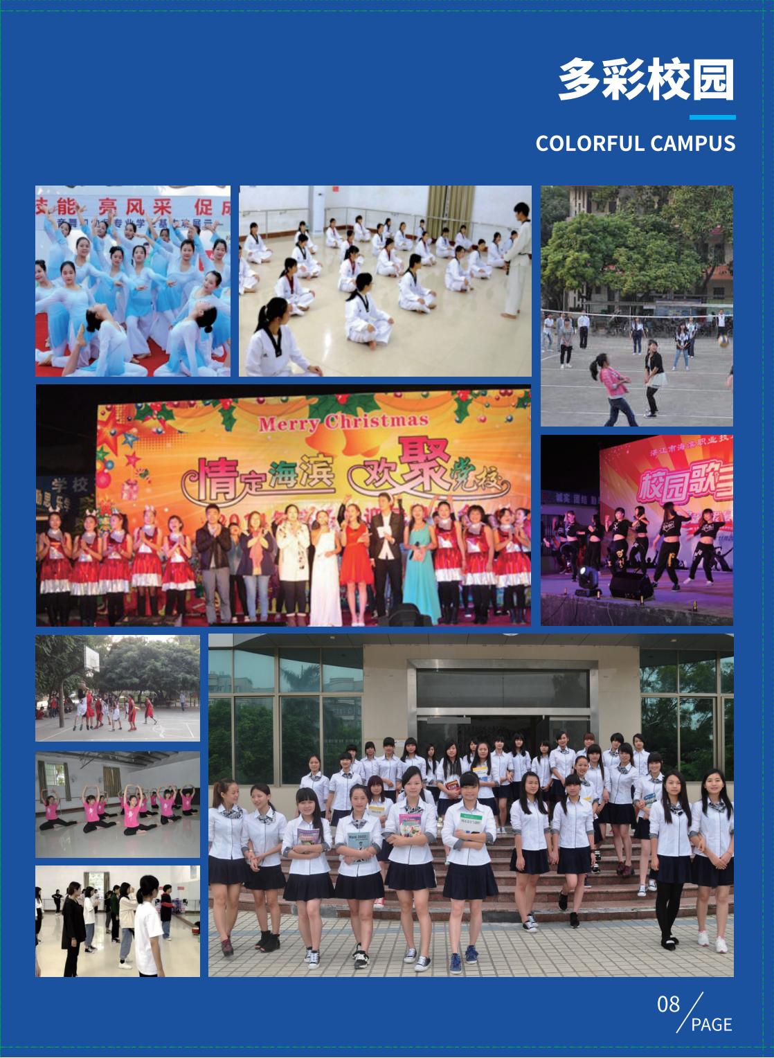 湛江市海滨职业技术学校 2025招生简章_11.jpg