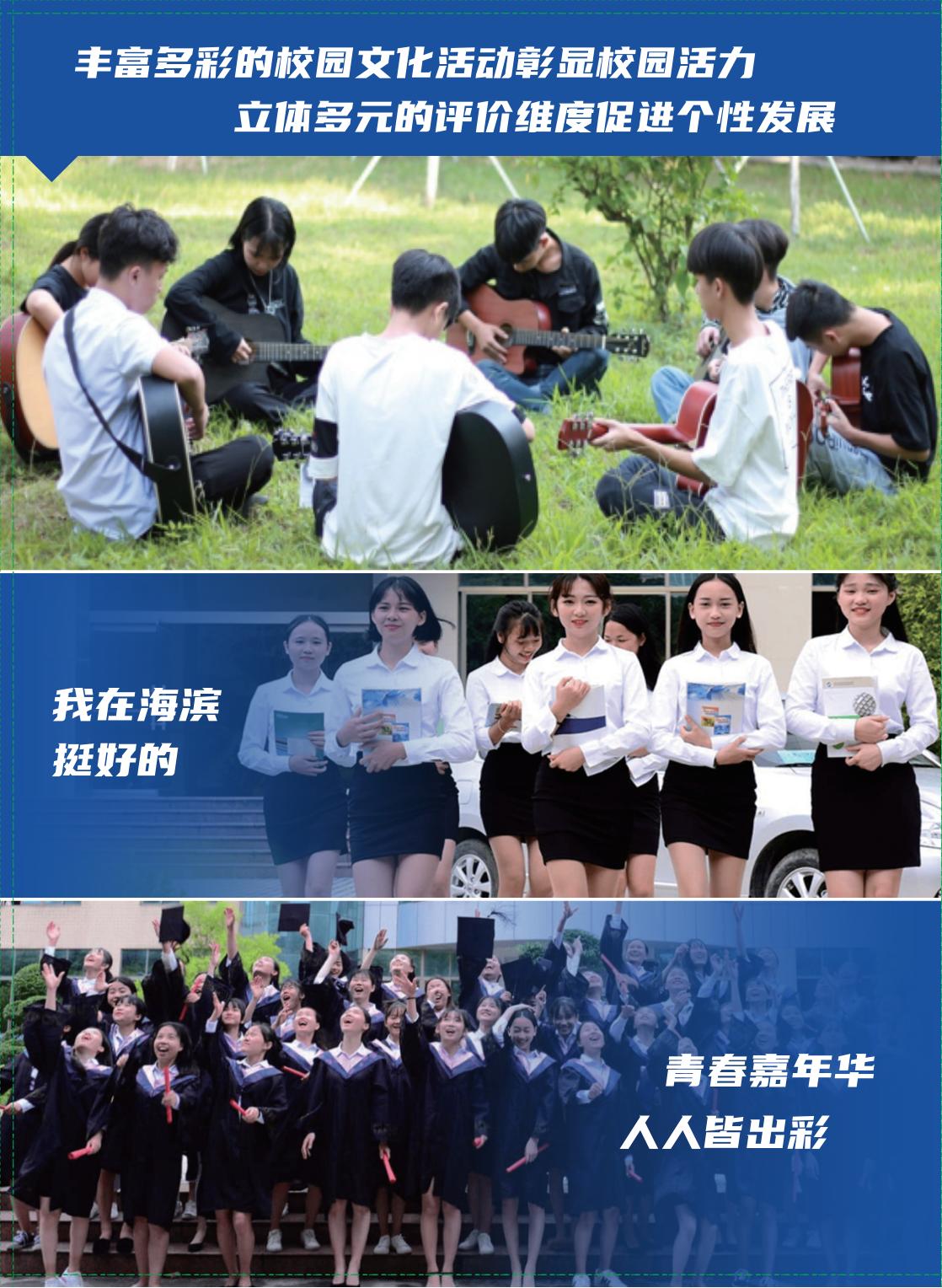 湛江市海滨职业技术学校 2025招生简章_02.jpg