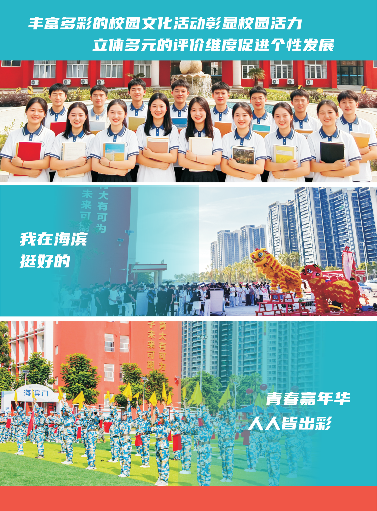 2026年湛江市海滨职业技术学校招生画册_03.png