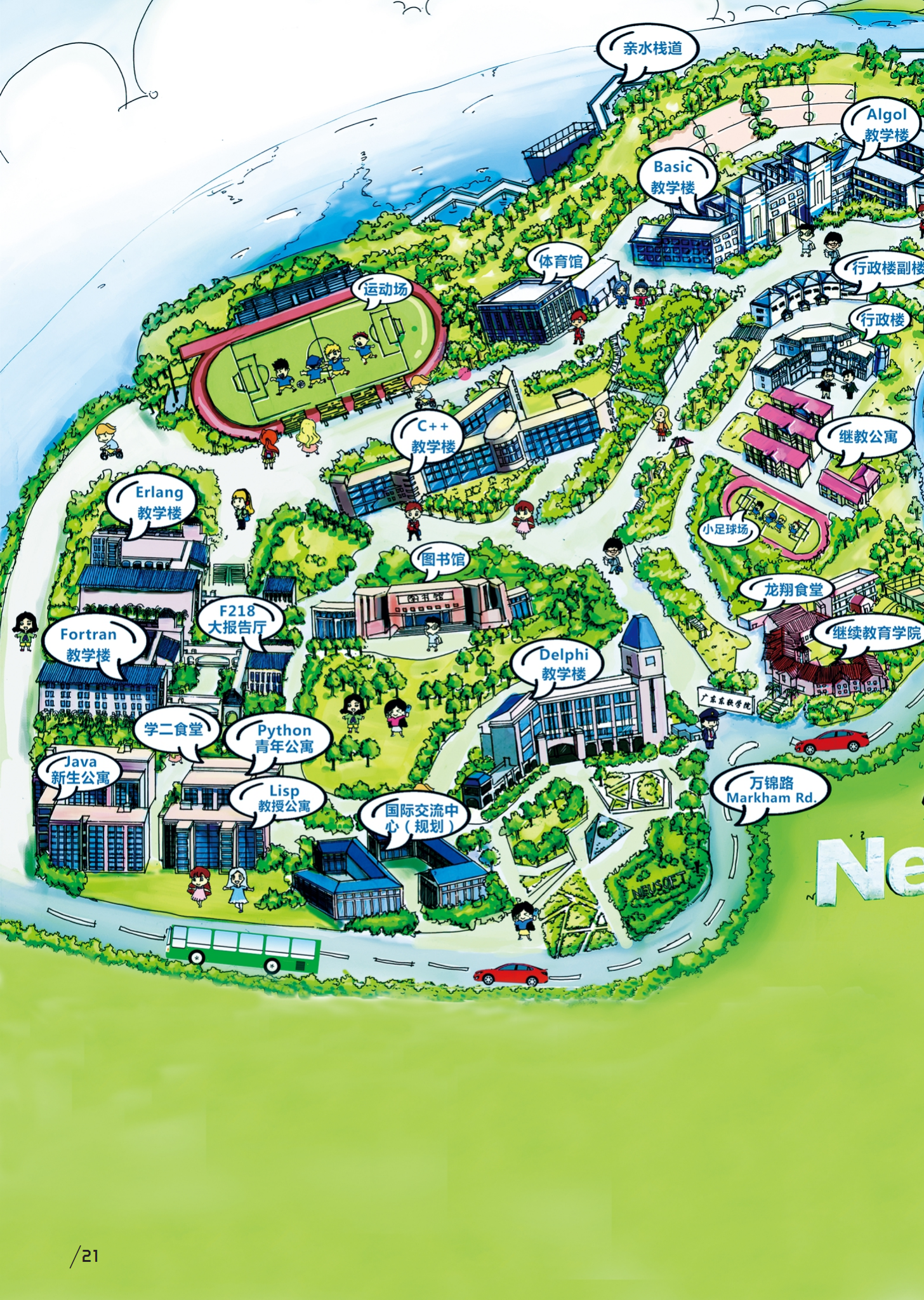 广东东软学院2021年专本连读招生简章